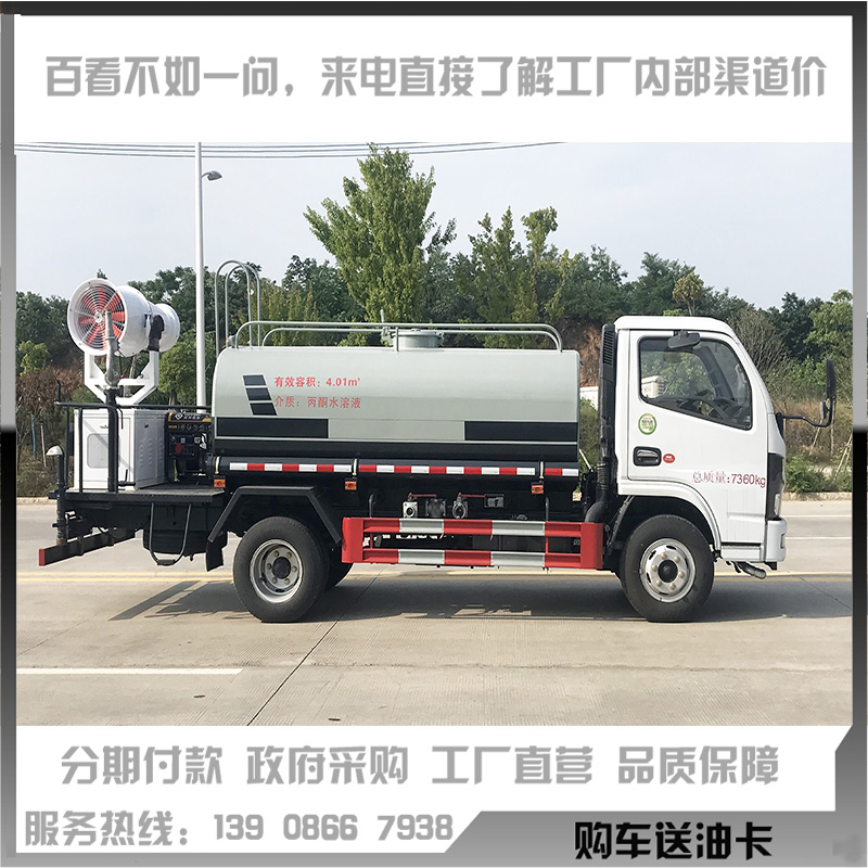 程力威5吨抑尘洒水车