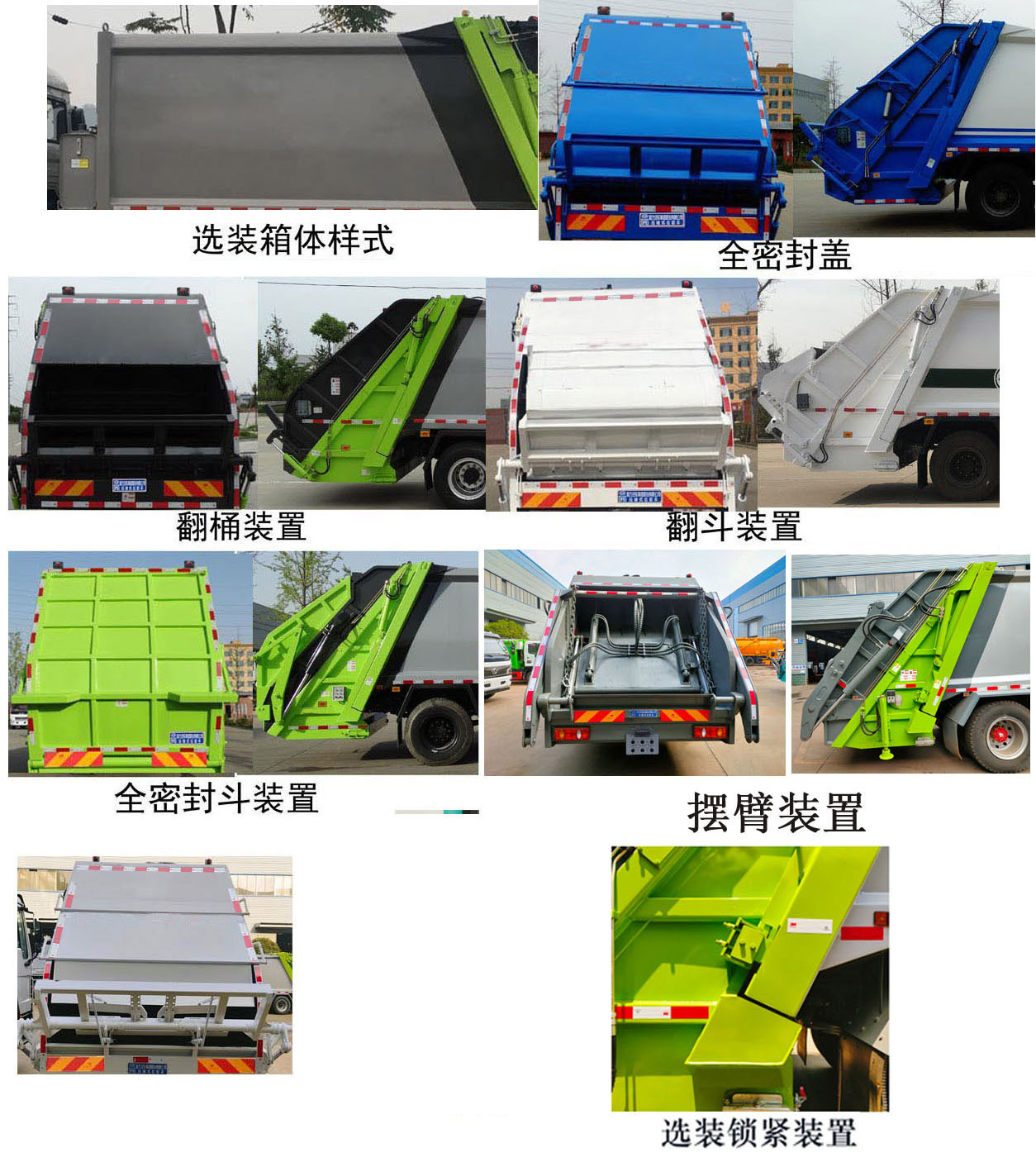 程力压缩垃圾车 程力压缩垃圾车