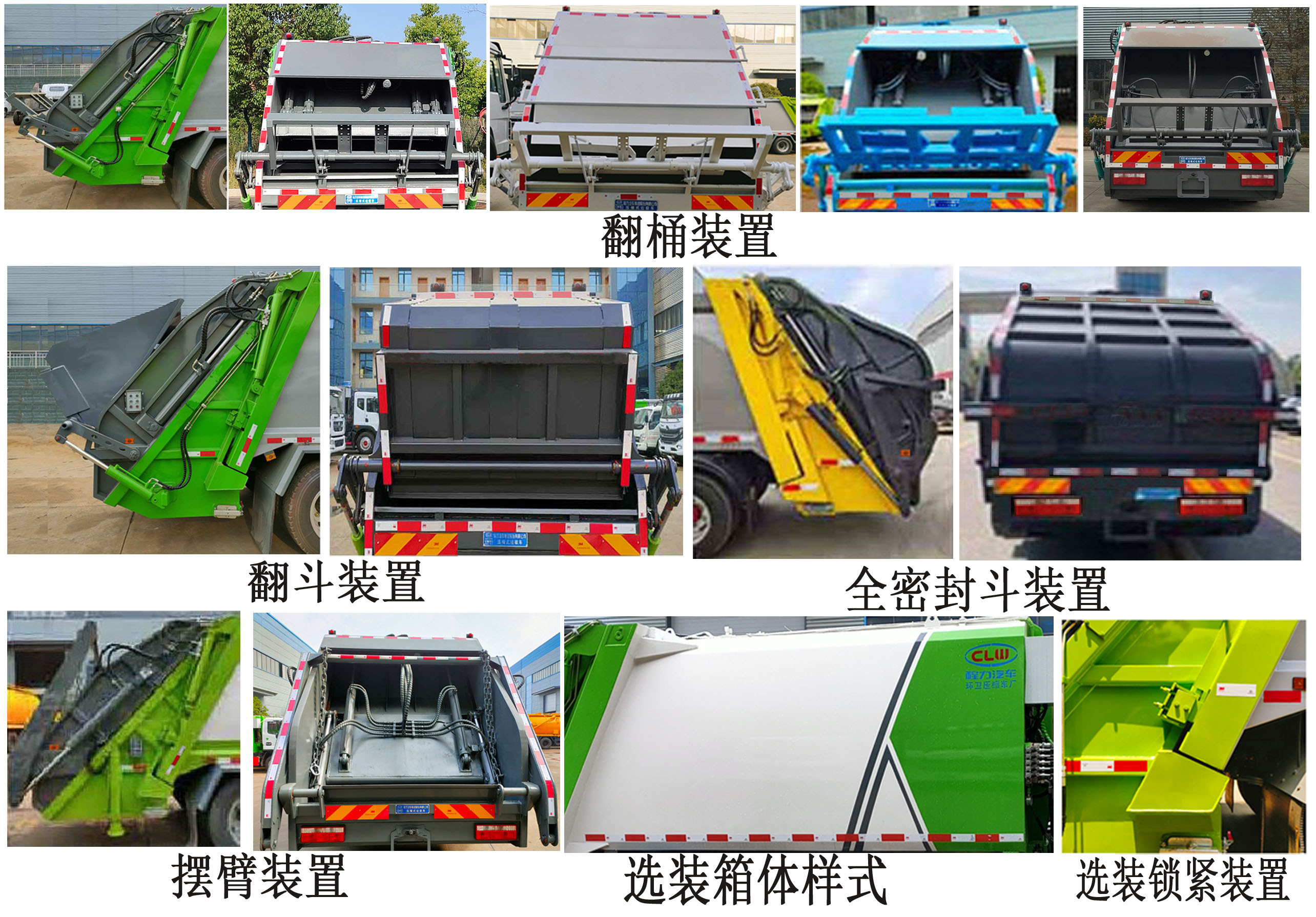 程力压缩垃圾车