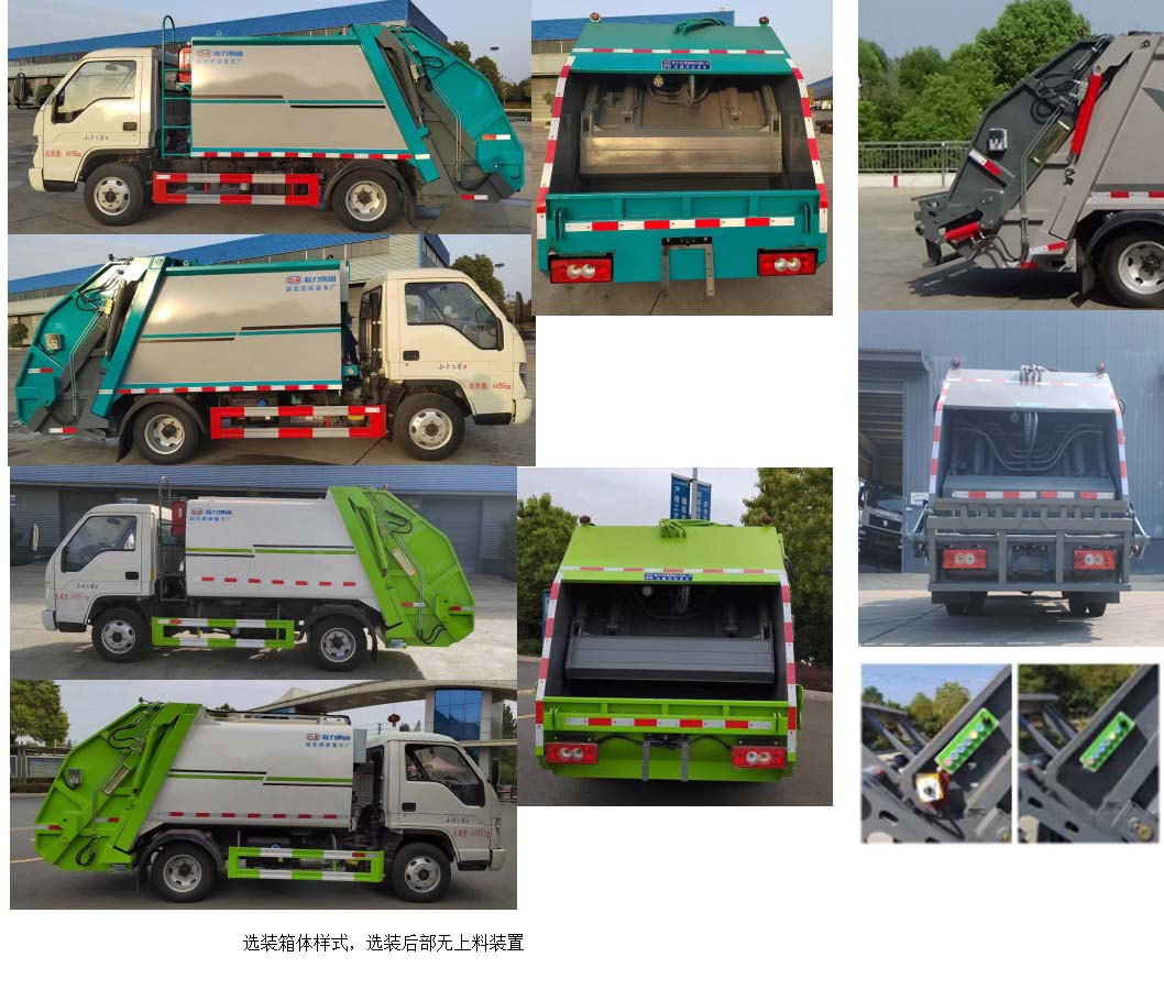 程力压缩垃圾车