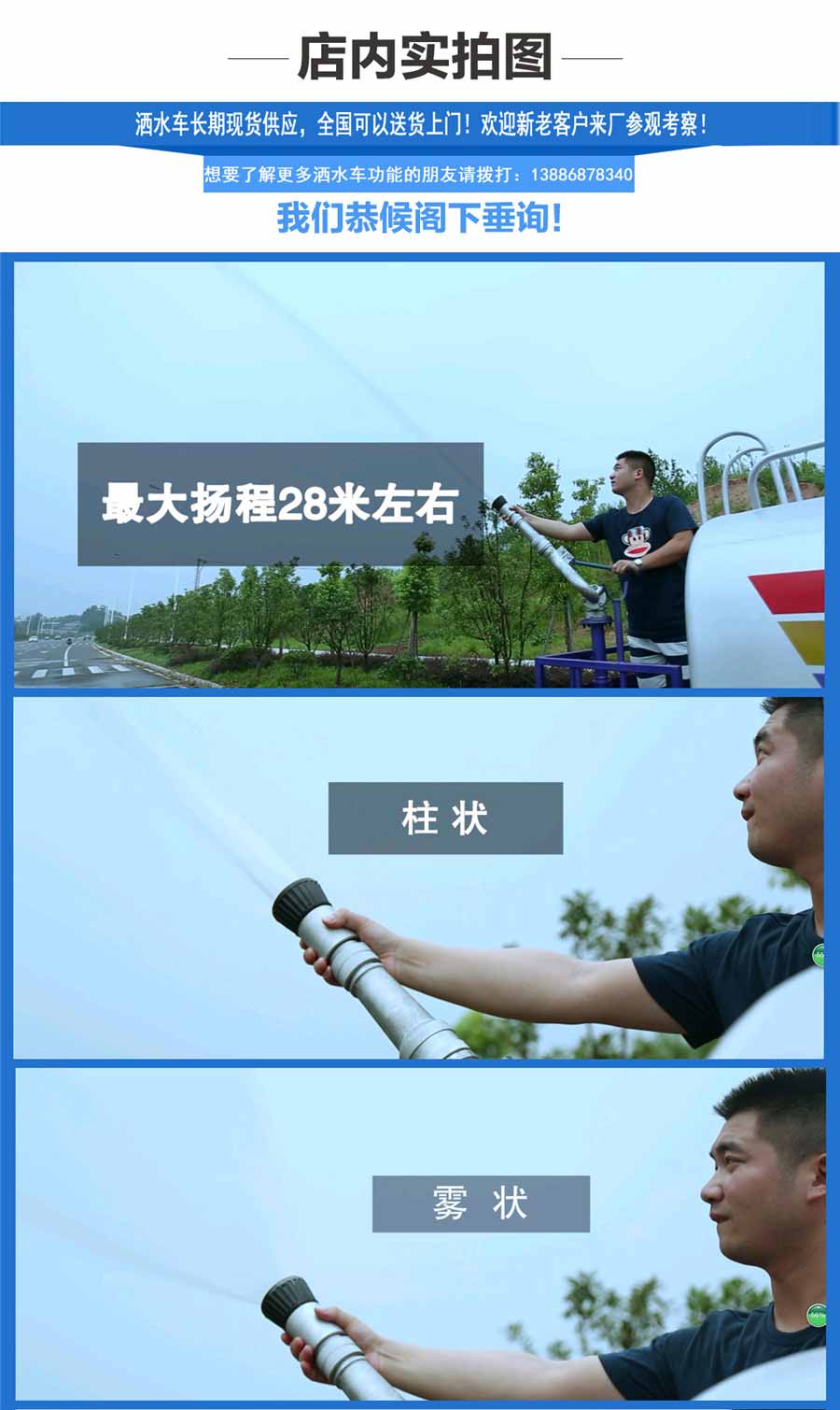 洒水车