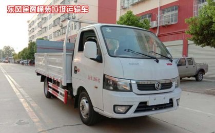 垃圾桶运输车15个桶装垃圾运输车